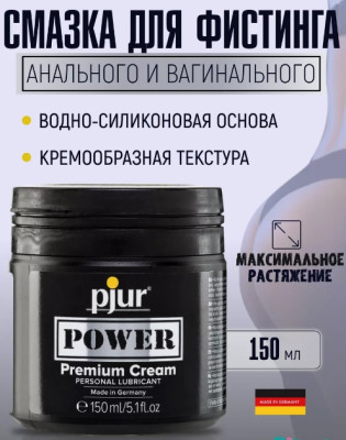 Power Premium Creme - Лубрикант для фистинга- фото