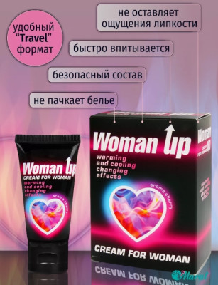 «Woman Up» - Крем для женщин возбуждающий- фото4