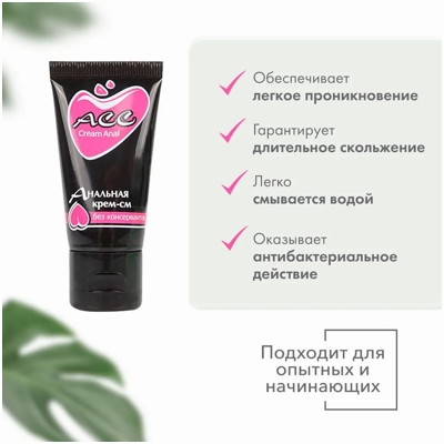 «Cream Anal АСС» - Анальная крем-смазка- фото2