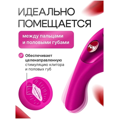 «Fun Factory BE.ONE» - вибростимулятор- фото2