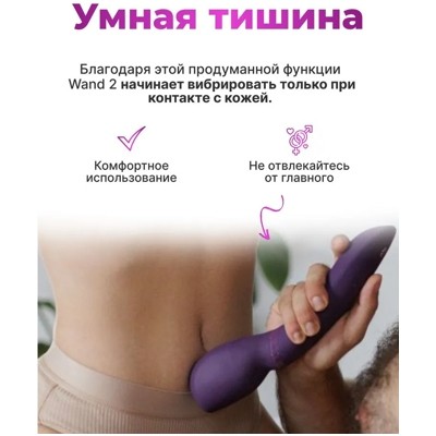 «We-Vibe Wand 2» - вибромассажер- фото4