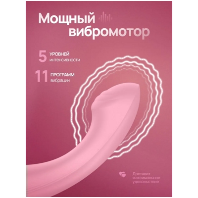 «Satisfyer G-Force» – вибратор- фото3