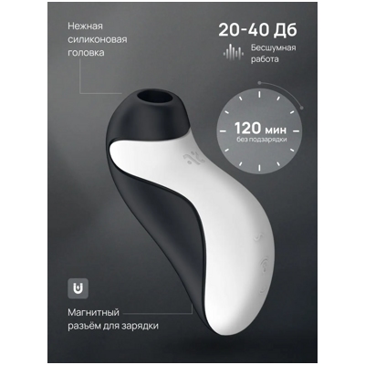 «Satisfyer Orca» - Вакуумно-волновой стимулятор- фото2
