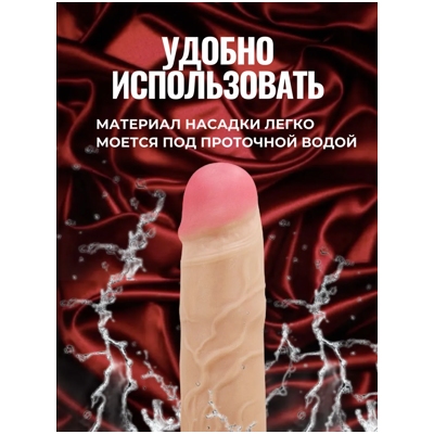 Pretty Love Gerd — насадка на пенис- фото3