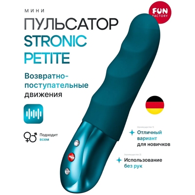 «Fun Factory Stronic Petite» - Пульсатор- фото