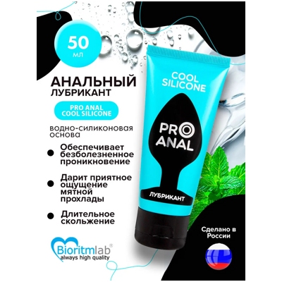 «Silicon Love Cool» - Анальный лубрикант- фото