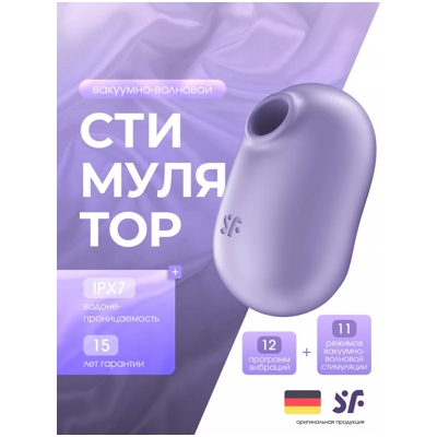 «Satisfyer Pro To Go 2» - Вакуумный вибростимулятор- фото