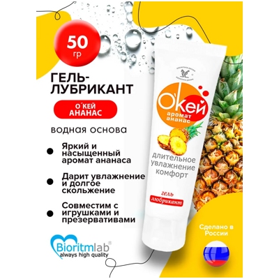 «О'Кей аромат» - Гель-смазка- фото5