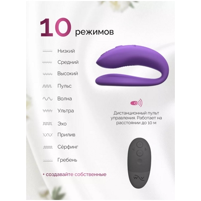 «We-Vibe Sync O» - вибромассажер - фото4