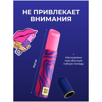 «Romp Lipstick» - Вакуумный стимулятор- фото6