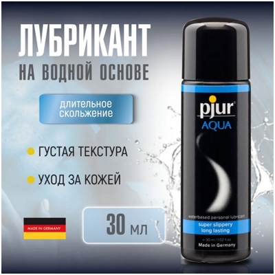 Pjur Aqua - Лубрикант- фото