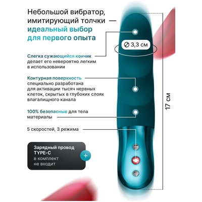 «Fun Factory Stronic Petite» - Пульсатор- фото2