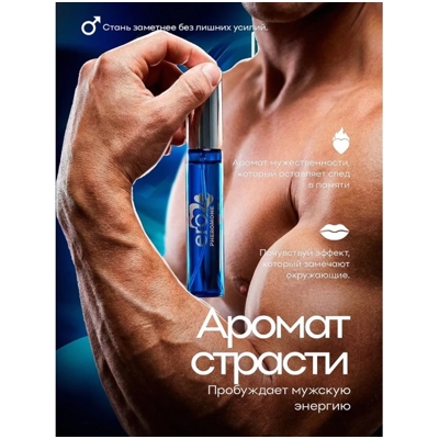«Eroman» - Мужские духи с феромонами- фото3