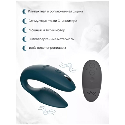 «We-Vibe Sync 2» - вибромассажер для пар- фото2