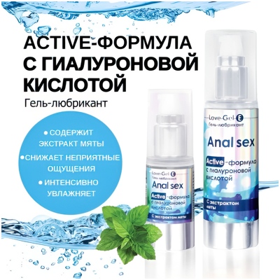 «LoveGel E» - Гель-любрикант- фото5