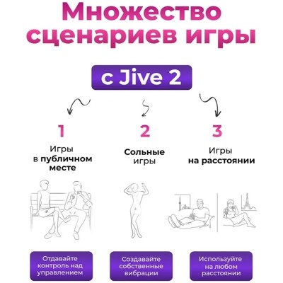 «We-Vibe Jive 2» - Смарт-вибратор- фото5