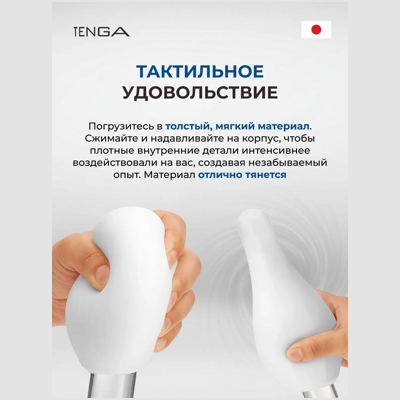 «Tenga Geo Glacier» – Мастурбатор - фото3