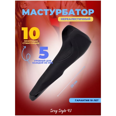 «Satisfyer Men Wand» - Мастурбатор с вибрацией- фото2