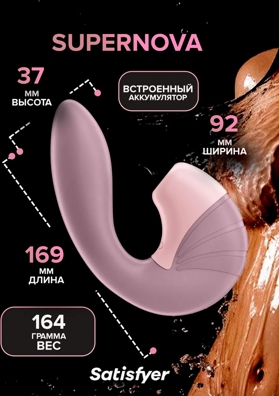 «Supernova» - Вакуумный вибростимулятор- фото2