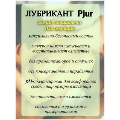 Pjur Med Repair Glide - Регенерирующий лубрикант- фото3