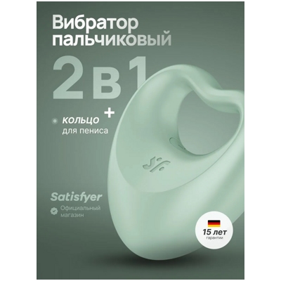 «Satisfyer Perfect Pair 3» - эрекционное кольцо- фото