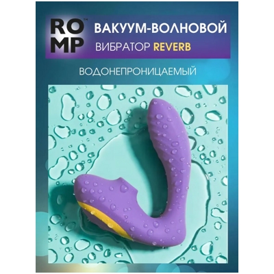 «Romp Reverb» - Вибратор с вакуумным стимулятором- фото6