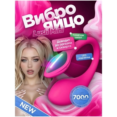 «Lovense Lush Mini» - Виброяйцо- фото2