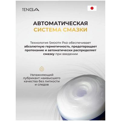 «Tenga Premium Rolling Head Cup» – Мастурбатор- фото3