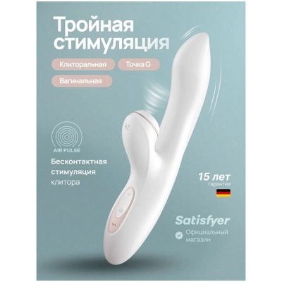 «Satisfyer Pro+ G-Spot» - Вибратор-кролик- фото