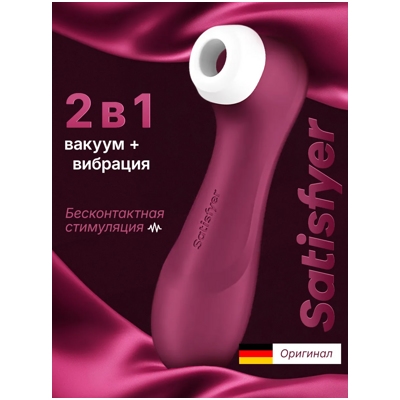 «Satisfyer Pro 2 Generation 3 Connect App» - смарт-стимулятор- фото6