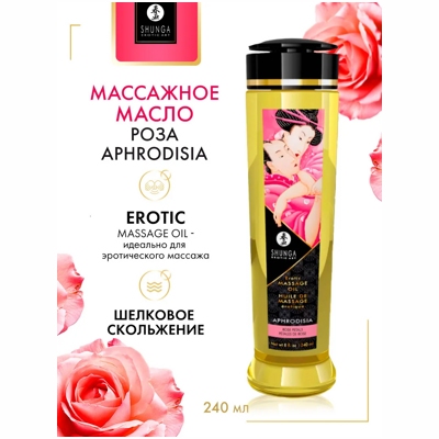 «Shunga Erotic Massage Oil» - массажное масло - фото