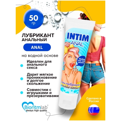 «Intim Anal Limited Edition» - гель-любрикант- фото