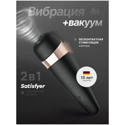 «Satisfyer Pro 3 Vibration» - стимулятор клитора- фото