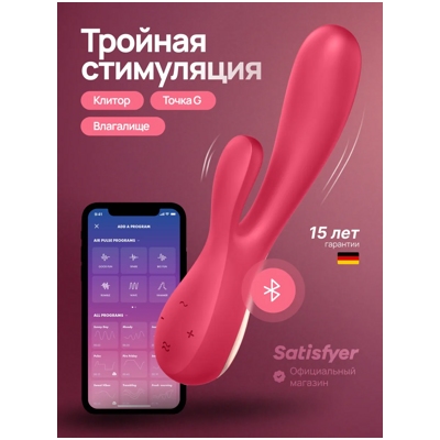 «Satisfyer Mono Flex» - Вибратор- фото