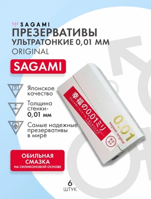 «Sagami Original 0,01» - Полиуретановые презервативы.10 шт- фото6