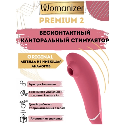 «Womanizer Premium 2» - стимулятор клитора- фото