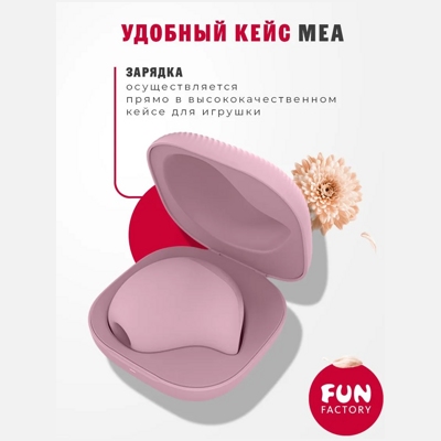«Fun Factory Mea» - Вакуумный стимулятор- фото5