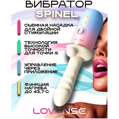 «Lovense Spinel» - секс-машина- фото6