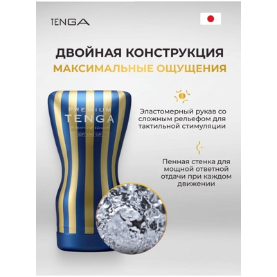 «Tenga Premium Soft Case Cup» – Мастурбатор- фото4