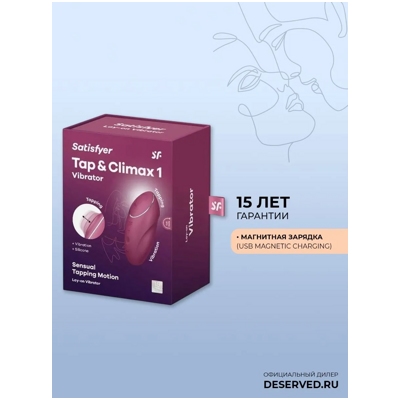 «Satisfyer Tap & Climax 1» - вибростимулятор - фото5