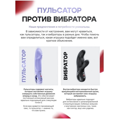 «Fun Factory Stronic Petite» - Пульсатор- фото4