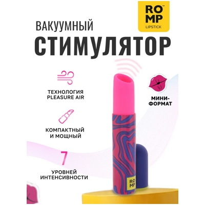 «Romp Lipstick» - Вакуумный стимулятор- фото