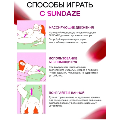 «Sundaze» - Пульсатор-вибратор- фото2