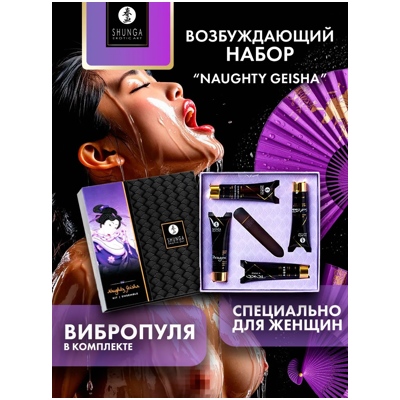 «Naughty Geisha» - Эротический набор- фото