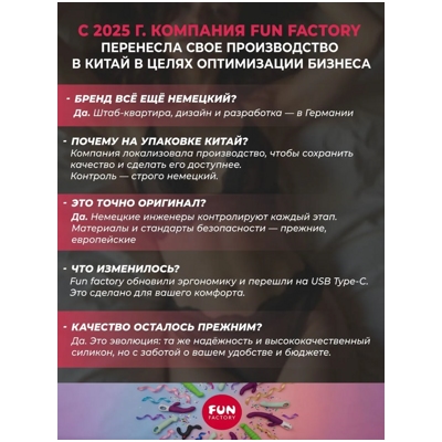 «Fun Factory BE.ONE» - вибростимулятор- фото6
