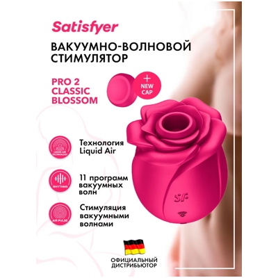 «Satisfyer Pro 2 Classic Blossom» - Вакуумно-волновой стимулятор- фото