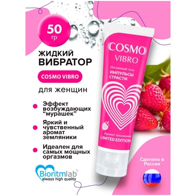 Cosmo Vibro Aroma - гель- фото6