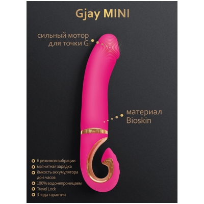 «Gvibe Gjay Mini» - вибратор- фото
