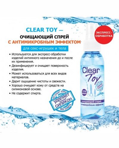 «CLEAR TOY» - Спрей-очиститель — фото