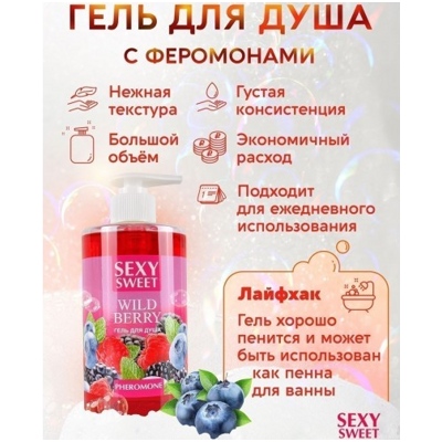 Wild Berry - Гель для душа - фото4